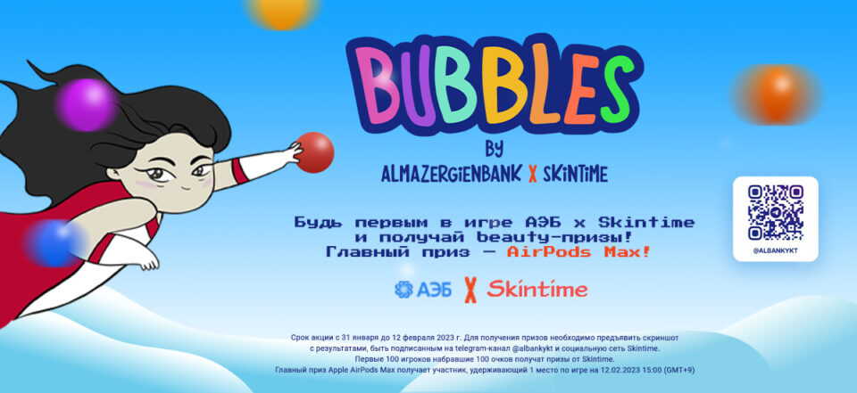 В телеграм-канале Алмазэргиэнбанка запустили мини-игру «Bubbles»