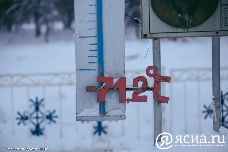 Сильные морозы до -46 градусов зафиксированы в Якутии