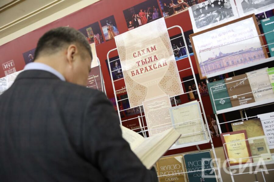 Выставку, посвященную родным языкам, представили в Якутске