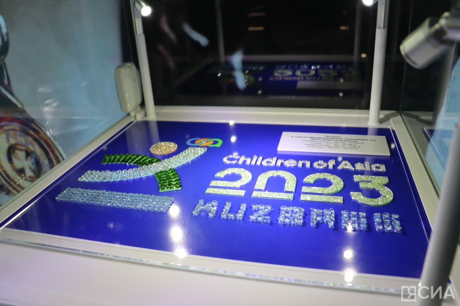 Логотип игр "Дети Азии" из алмазов представили в Кемерово на выставке «Сокровища Якутии»