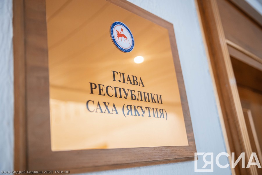 Глава Якутии Айсен Николаев сообщил о новых кадровых назначениях