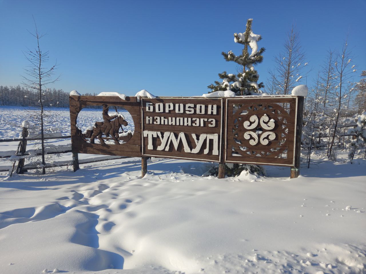 Школу-сад построят в селе Тумул Усть-Алданского района