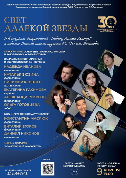 Произведения якутских композиторов представят на фестивале в Москве