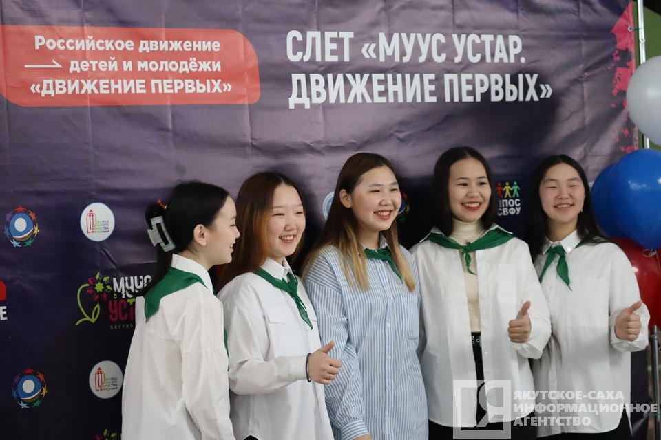Первый слет «Движения первых» в Якутии собрал школьников и молодежь из 29 районов республики