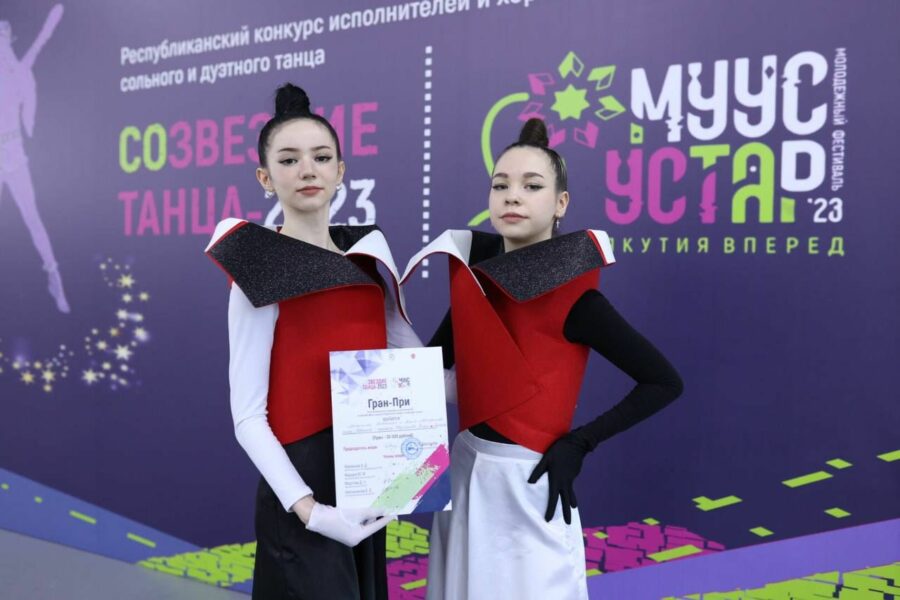 «Муус устар — 2023»: в Якутске огласили имена победителей республиканского конкурса «Созвездие танца»