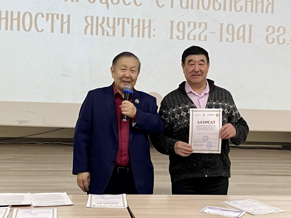В Якутске прошла вторая научно-практическая конференция краеведов