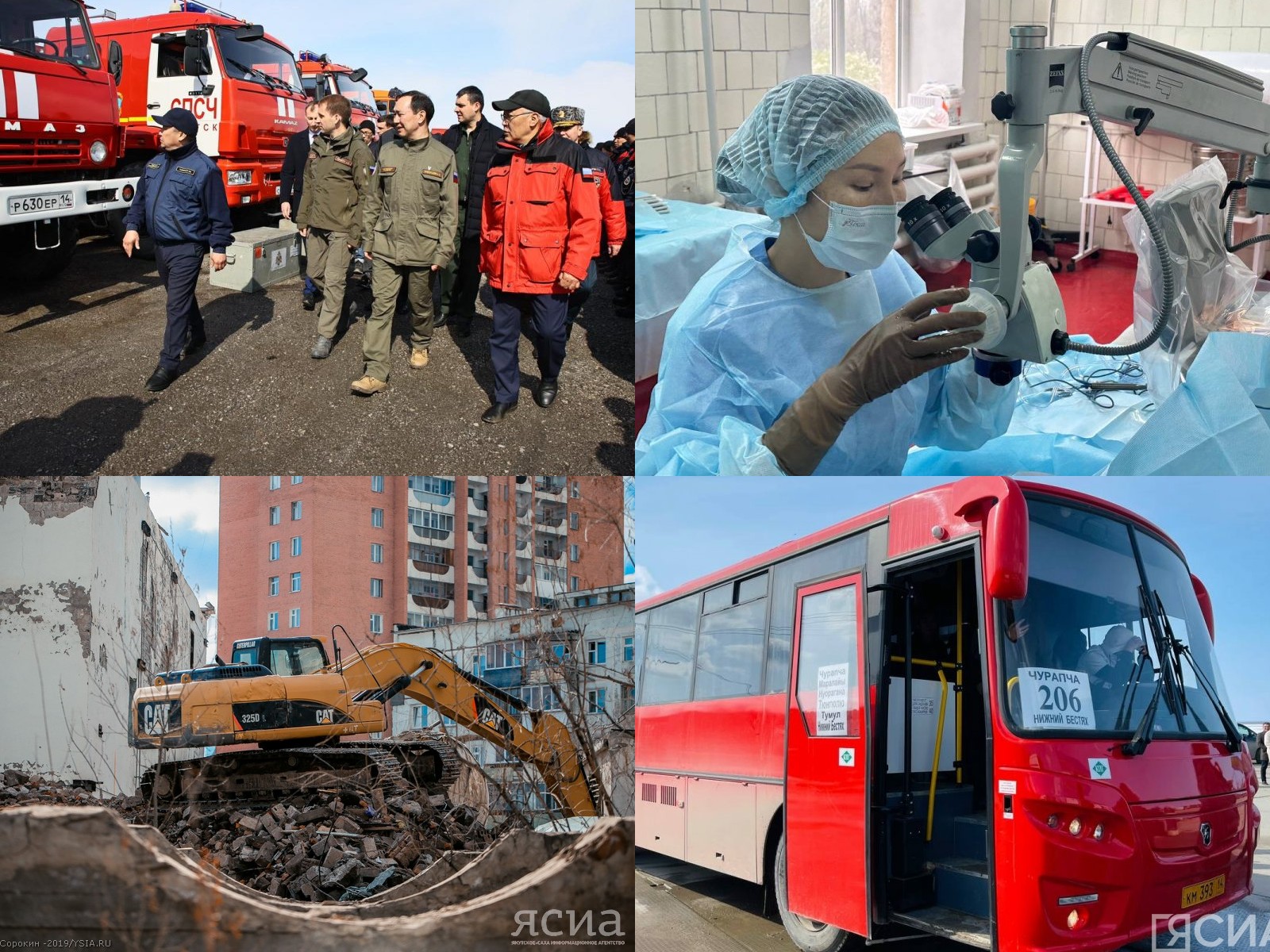 Что произошло в Якутии 26 апреля: обзор событий за день