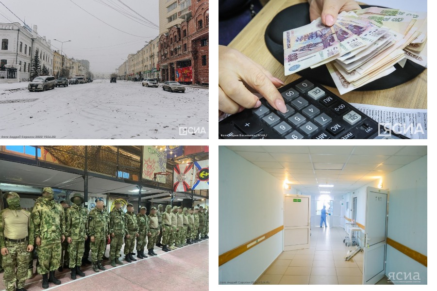 Что произошло в Якутии 18 апреля: обзор событий за день