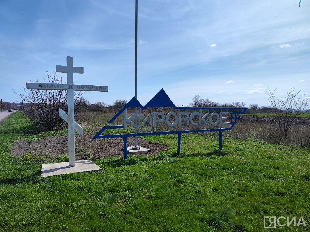 Кировское