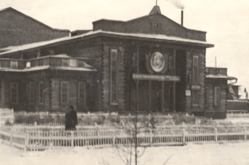 Деревянное здание театра, 1941 – 1953 годы