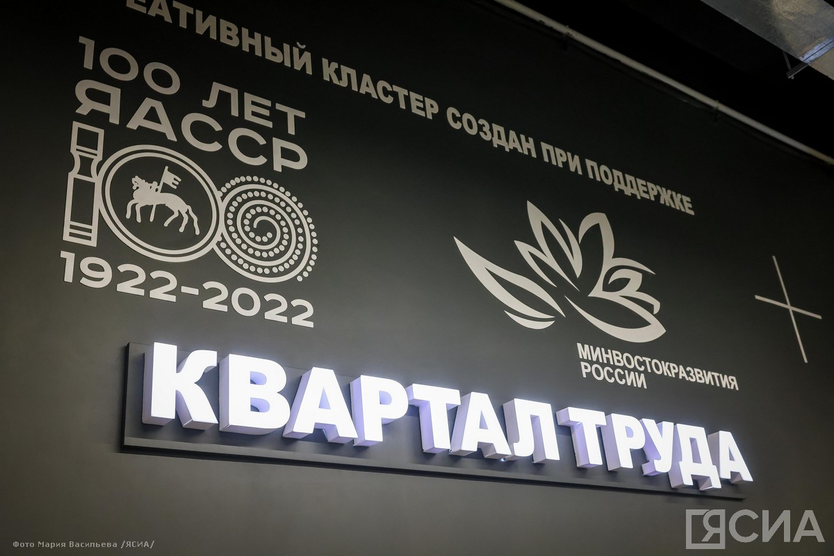 В Якутске 25 июля в кластере «Квартал труда» откроется новый библиотечный пункт