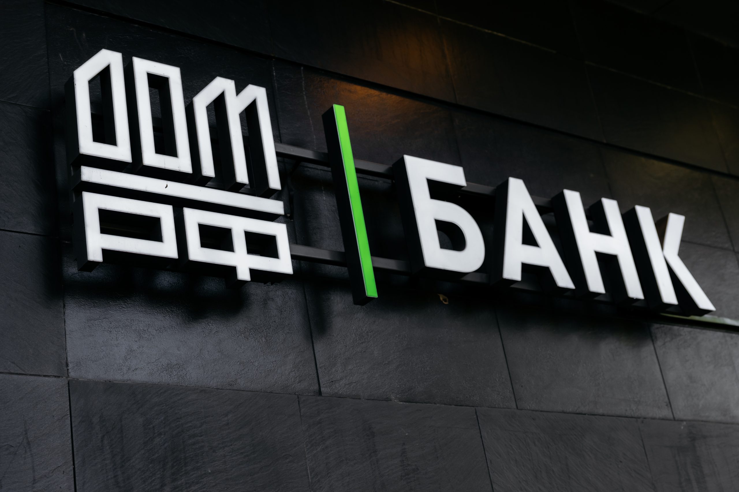 Банк ДОМ.РФ представил список городов с самым высоким ростом средней площади жилья