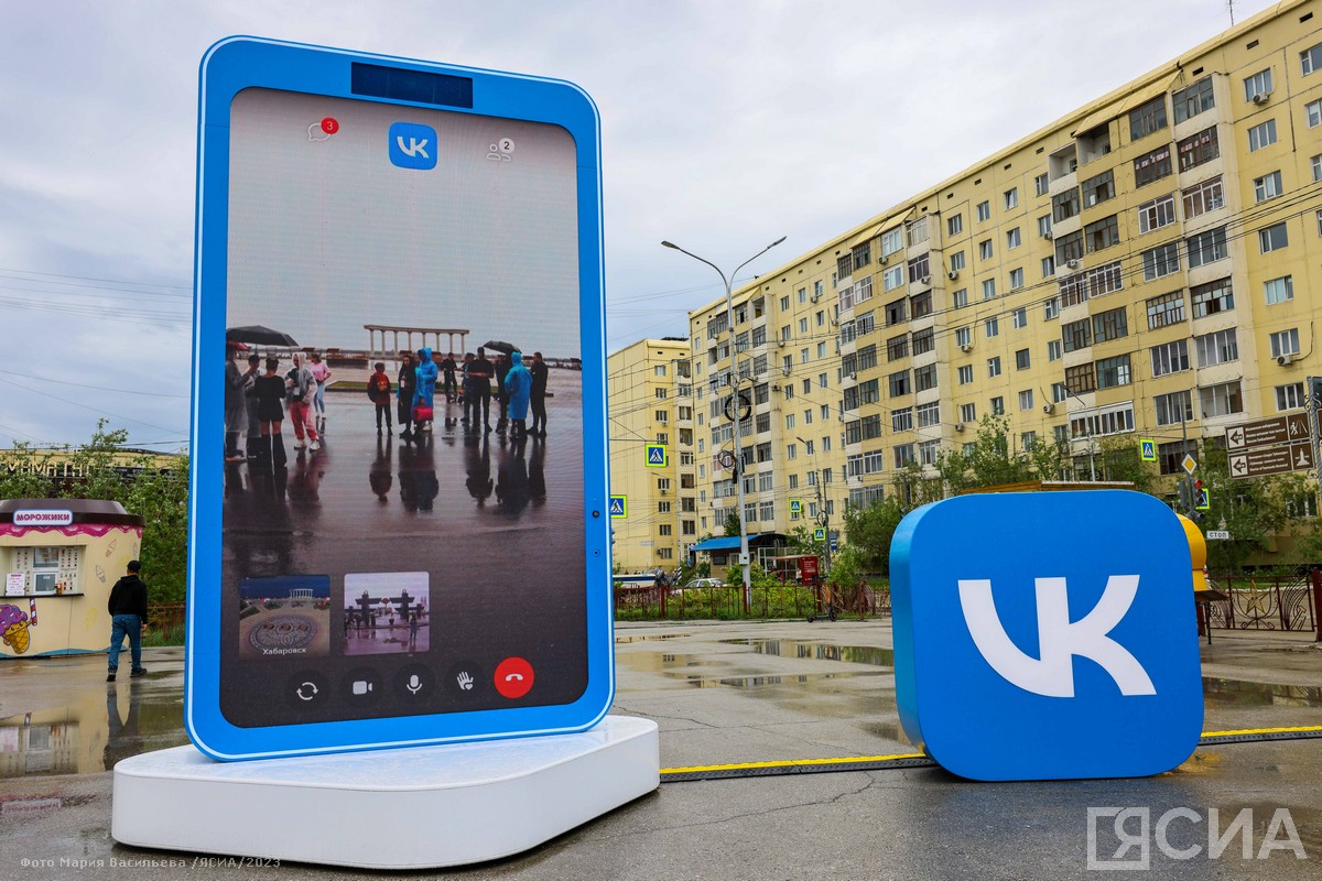 Место встречи VK: якутяне свяжутся с жителями других городов через мультимедийный портал