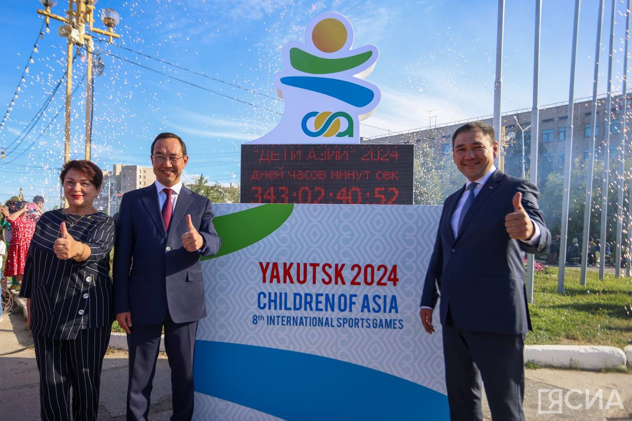 Часы отсчёта времени до начала спортивных игр «Дети Азии» запустили в Якутске