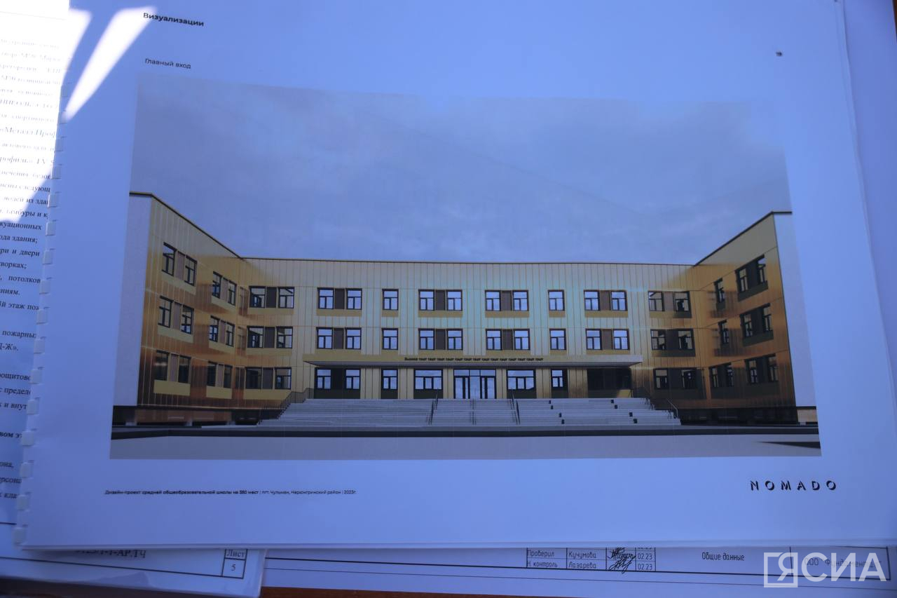 Новое здание школы построят в поселке Чульман Нерюнгринского района
