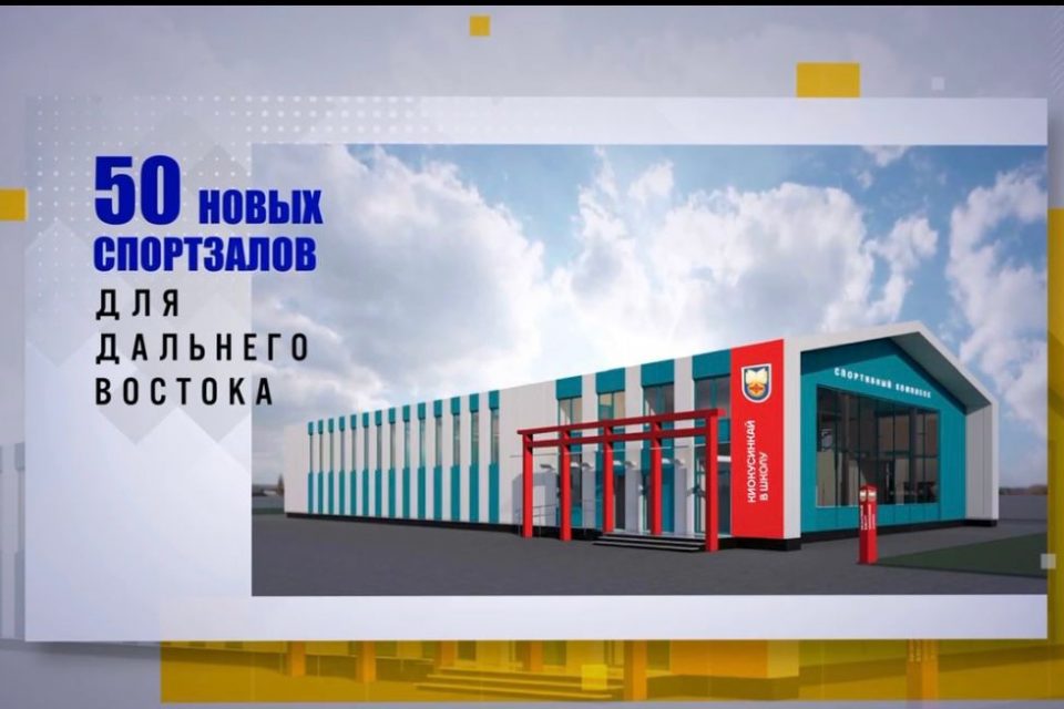 Многофункциональный спортивный зал построят в якутском селе Жиганск — ЯСИА