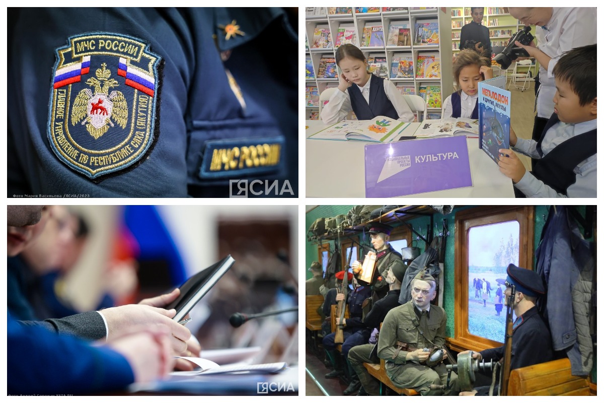 Что произошло в Якутии 3 октября: обзор событий за день