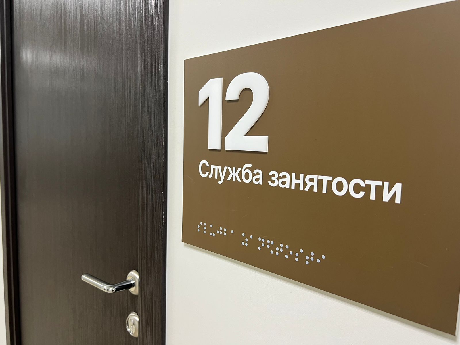 Ветерану СВО из Нерюнгри помогли пройти обучение на оператора пульта управления