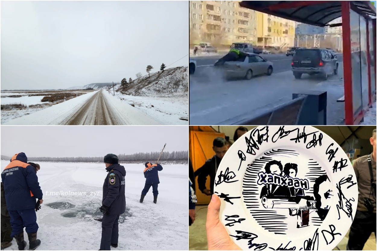 Что произошло в Якутии 2 ноября: обзор событий за день