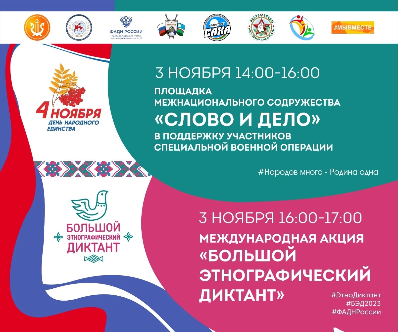 Студенты и лидеры молодежных организаций Якутска изготовят обереги для участников СВО