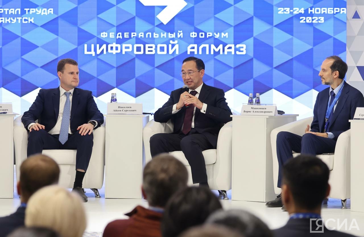 Глава Якутии Айсен Николаев: «Форум «Цифровой алмаз» будет проводиться ежегодно»