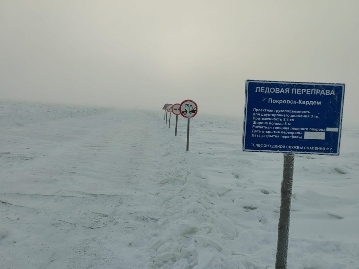 В Хангаласском улусе открыли ледовую переправу Покровск – 2 Жемкон