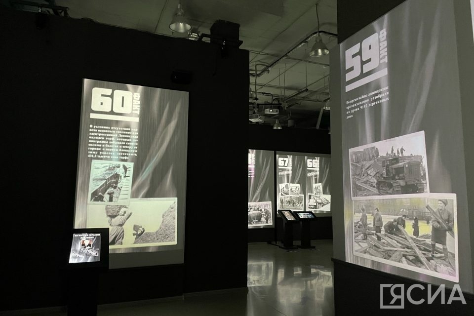 В Якутске открылась мультимедийная выставка «80 фактов о блокаде Ленинграда»