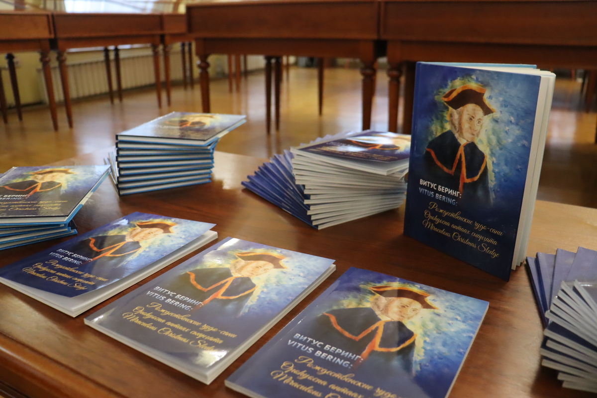 В Якутске презентовали книгу «Витус Беринг: Рождественские чудо-сани», написанную школьниками