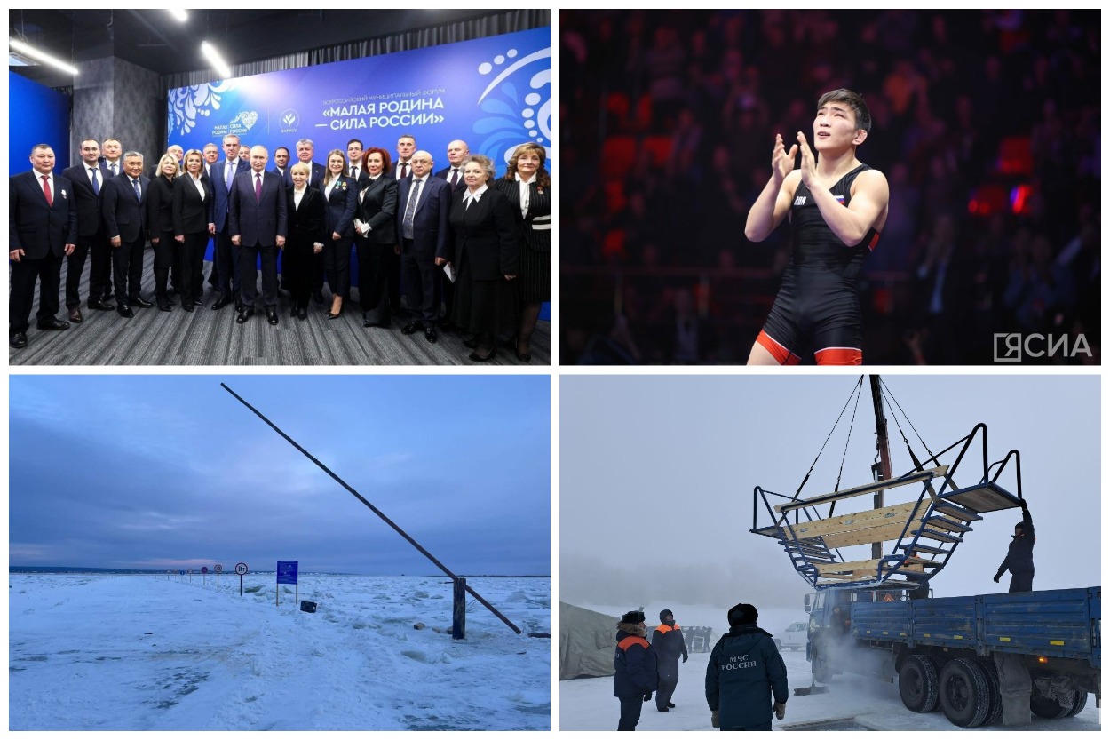 Что произошло в Якутии 17 января: обзор событий за день