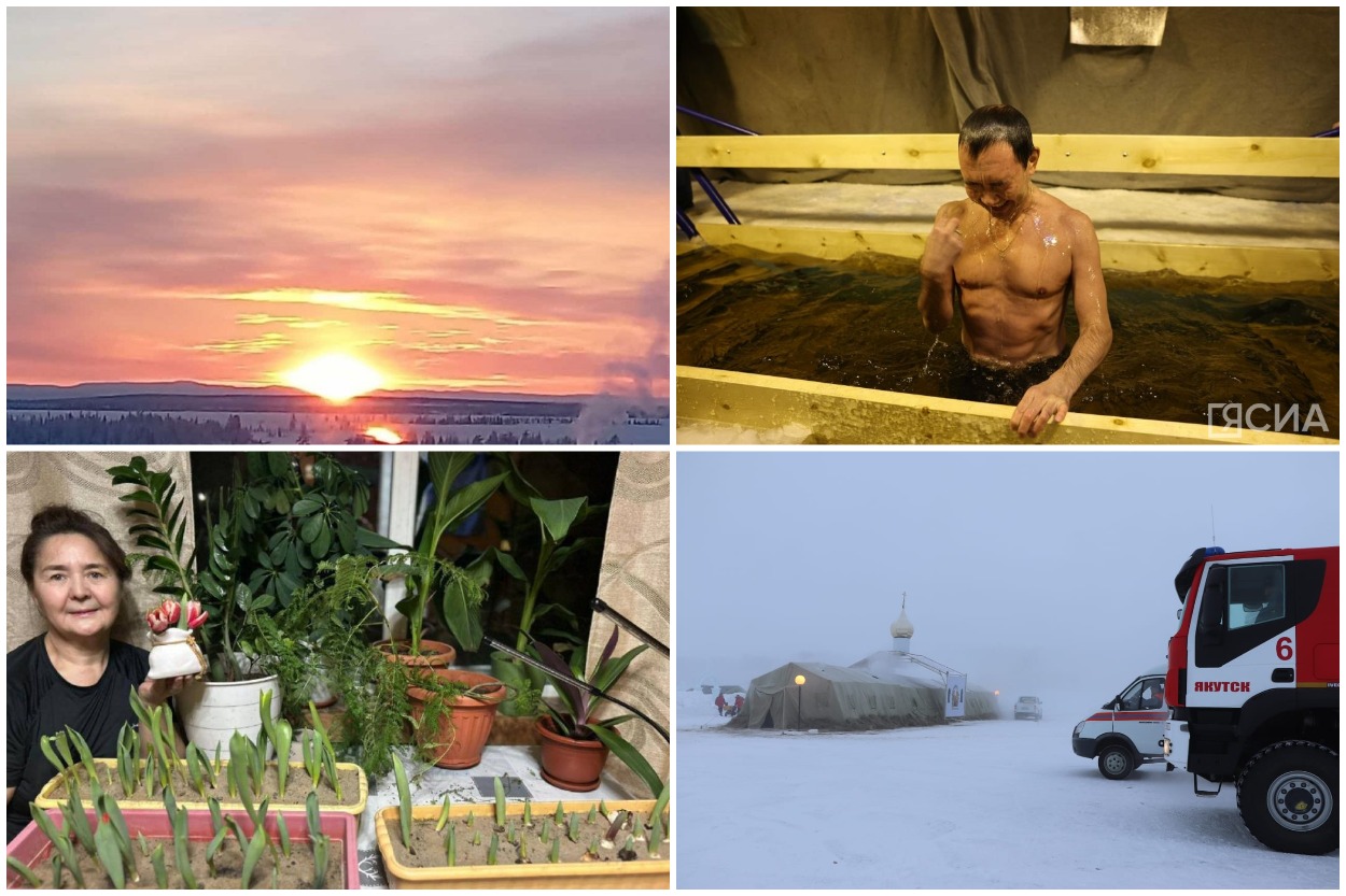 Что произошло в Якутии 18 января: обзор событий за день