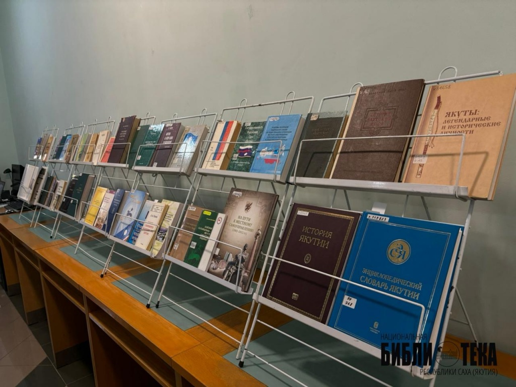 Выставка «Парламентаризм Якутии» открылась в Национальной библиотеке республики