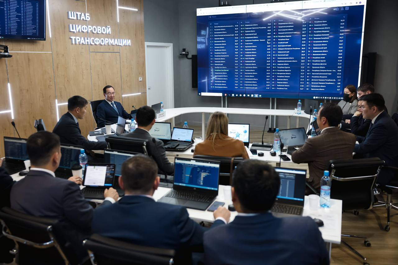 Глава Якутии провел заседание республиканского штаба по цифровой трансформации