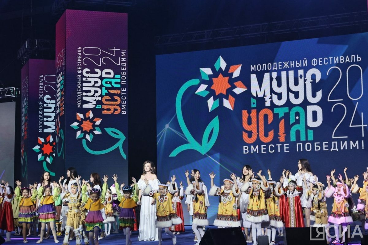 В Якутске завершился молодежный фестиваль «Муус устар-2024»