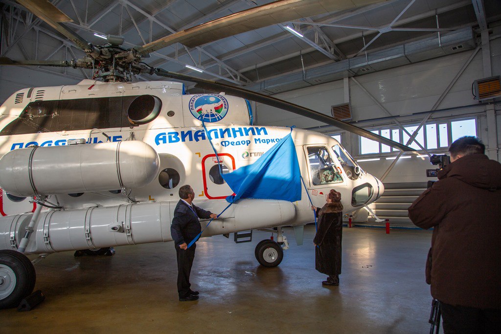 Вертолету «Полярных авиалиний» присвоено имя ветерана авиации Федора Маркова