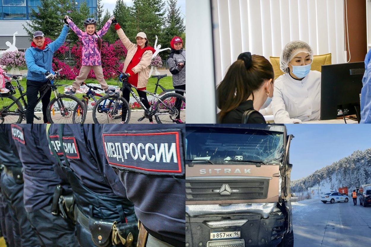 Что произошло в Якутии 14 февраля: обзор событий за день