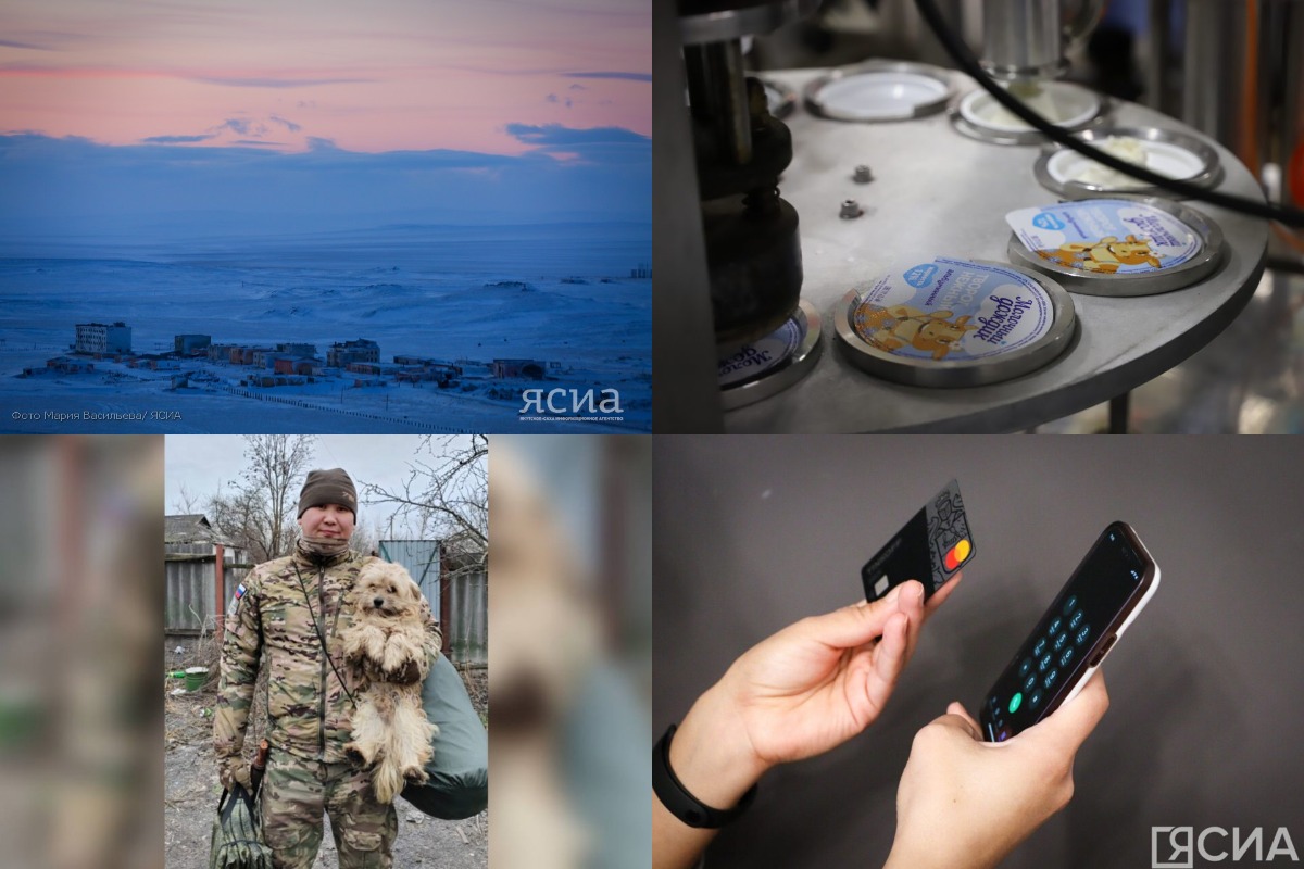Что произошло в Якутии 6 февраля: обзор событий за день