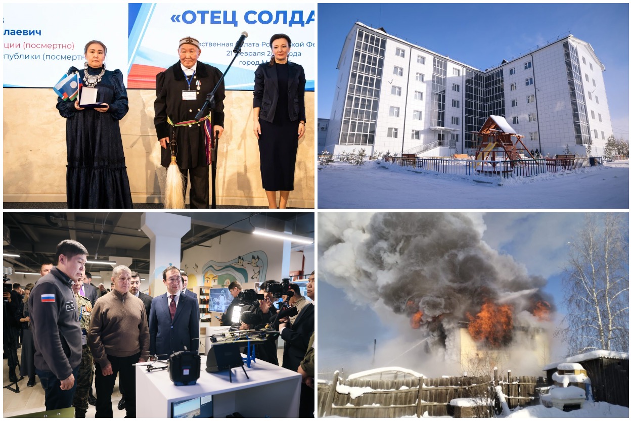 Что произошло в Якутии 22 февраля: обзор событий за день
