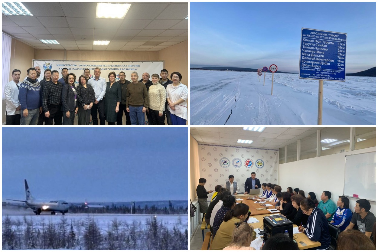 Что произошло в Якутии 5 февраля: обзор событий за день