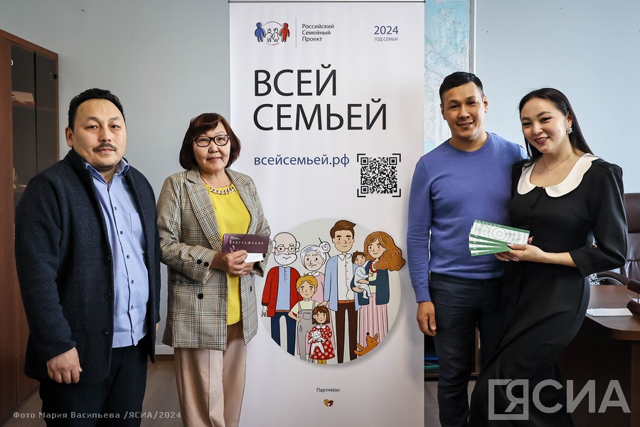 В Якутии участникам проекта «Всей семьей» вручили билеты в театр и филармонию