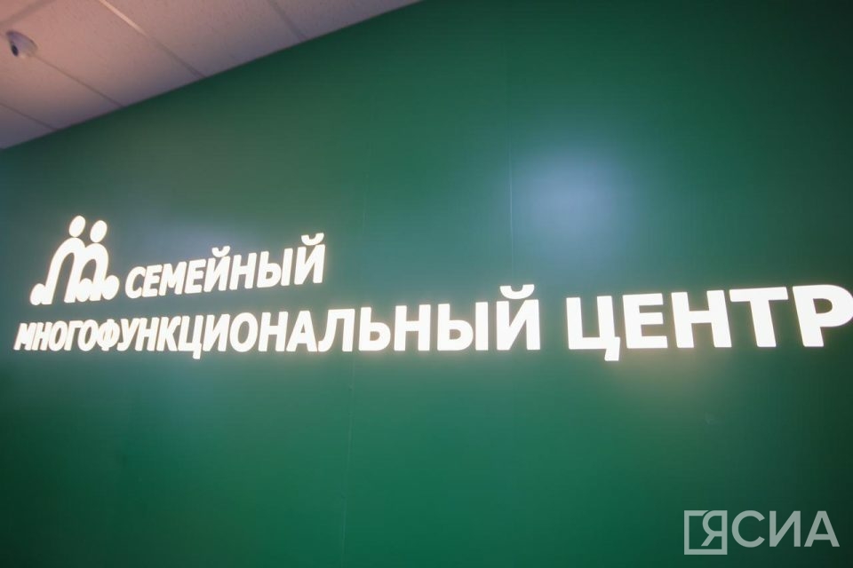В Якутске откроется семейный многофункциональный центр