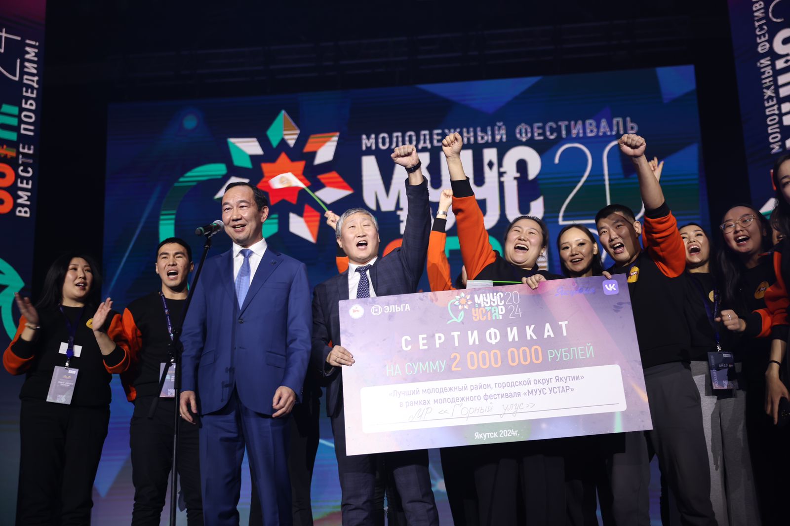 Горный и Булунский улусы стали лучшими молодежными районами Якутии