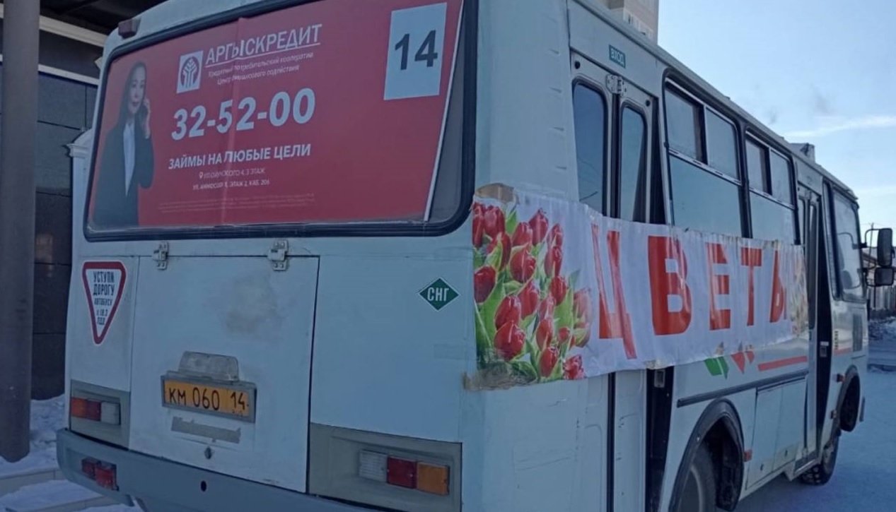 В Якутске проверяют цветочные автобусы