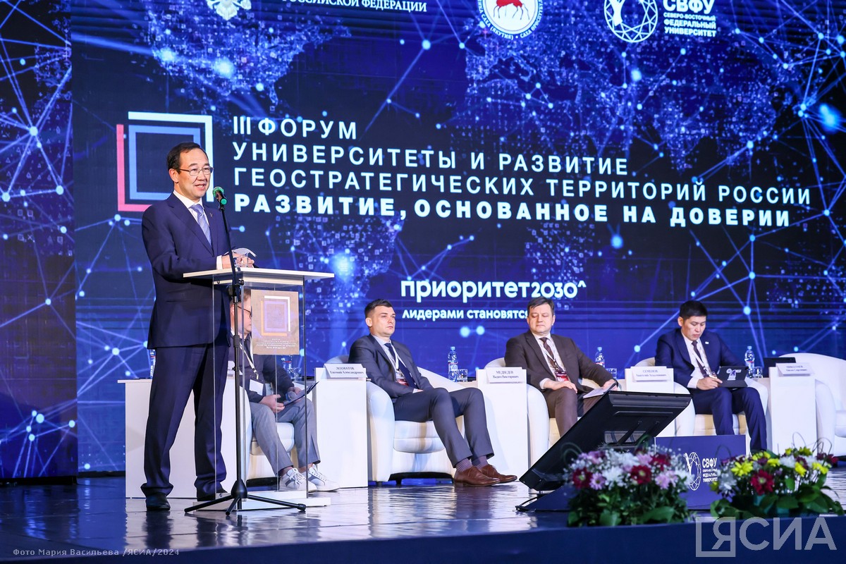 Роль университетов в развитии геостратегических территорий обсудили в Якутии