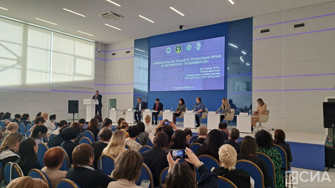 В Якутске прошёл Форум трудящихся женщин республики