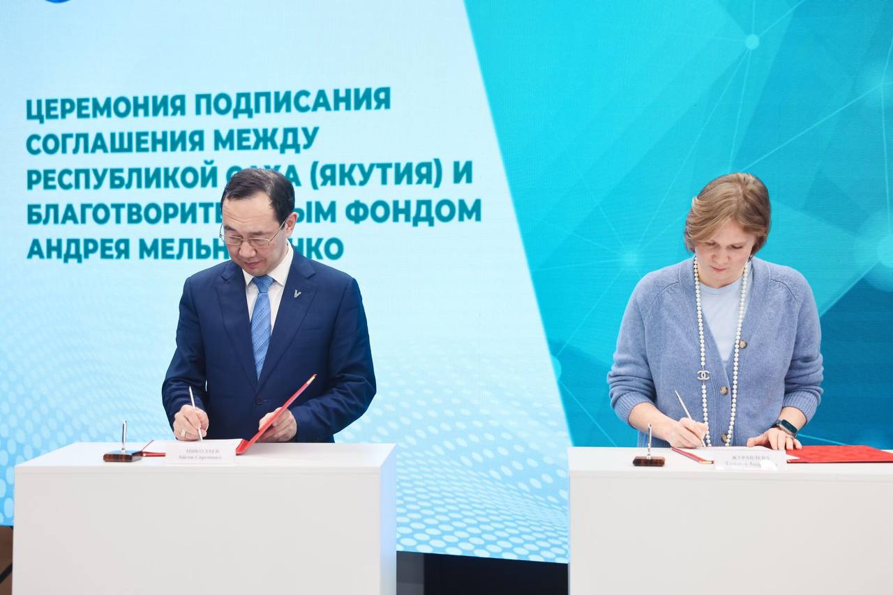 Якутия и фонд Мельниченко подписали соглашение о сотрудничестве по противодействию изменению климата