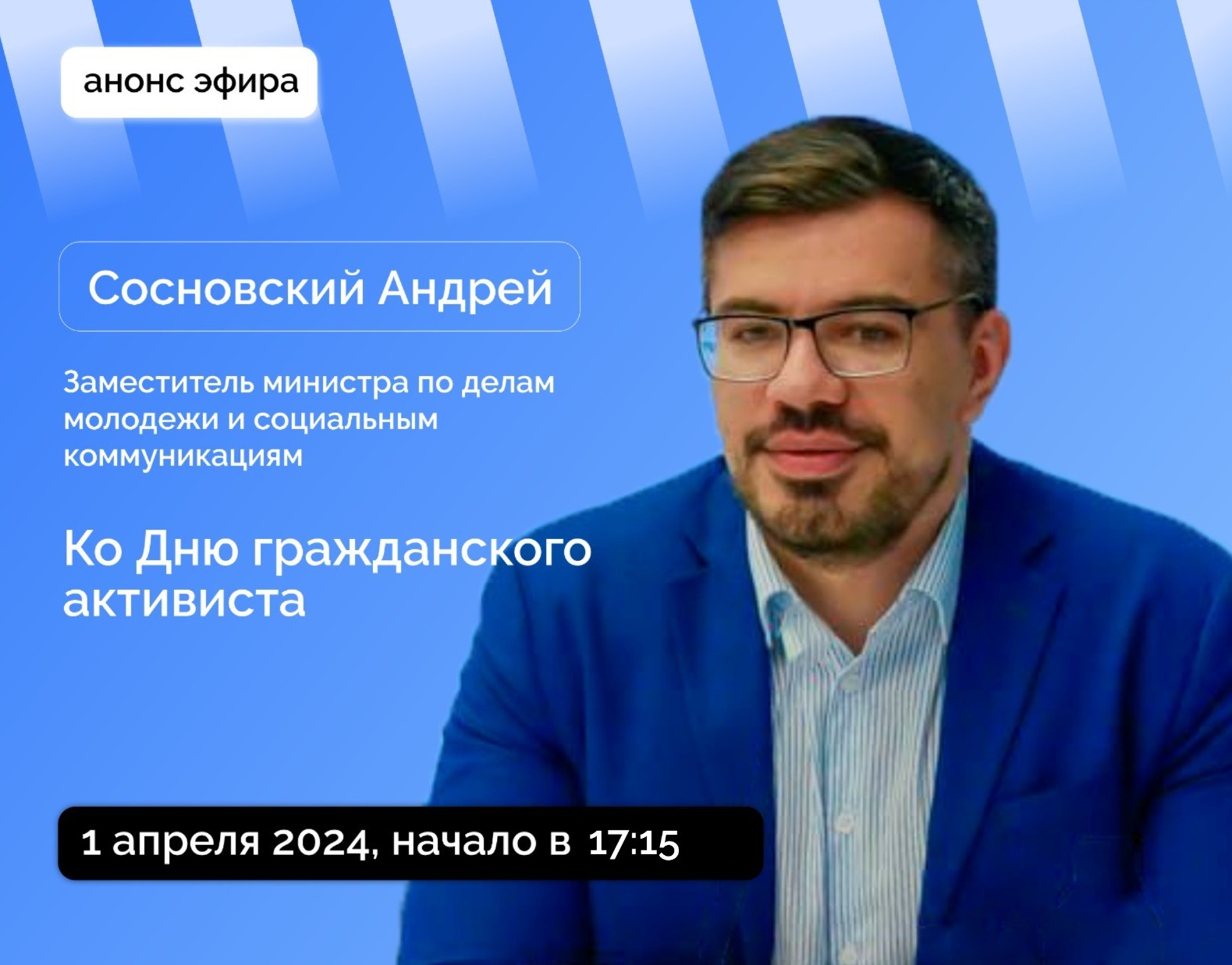 Якутянам расскажут о конкурсном отборе на гранты главы республики для НКО в прямом эфире соцсетей