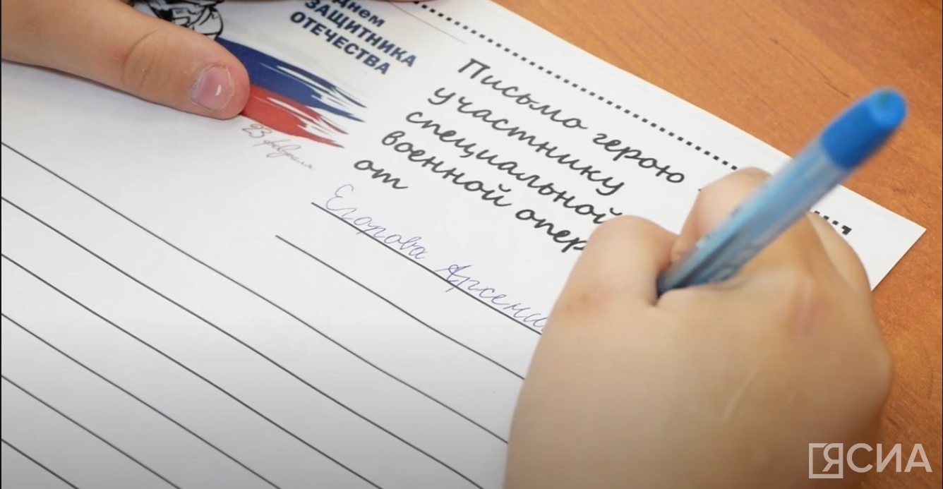 Дети Якутии передают письма с теплыми словами бойцам СВО