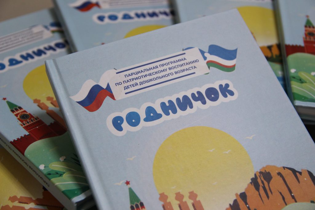 В дошкольных учреждениях Якутии внедрят программу патриотического воспитания «Родничок»