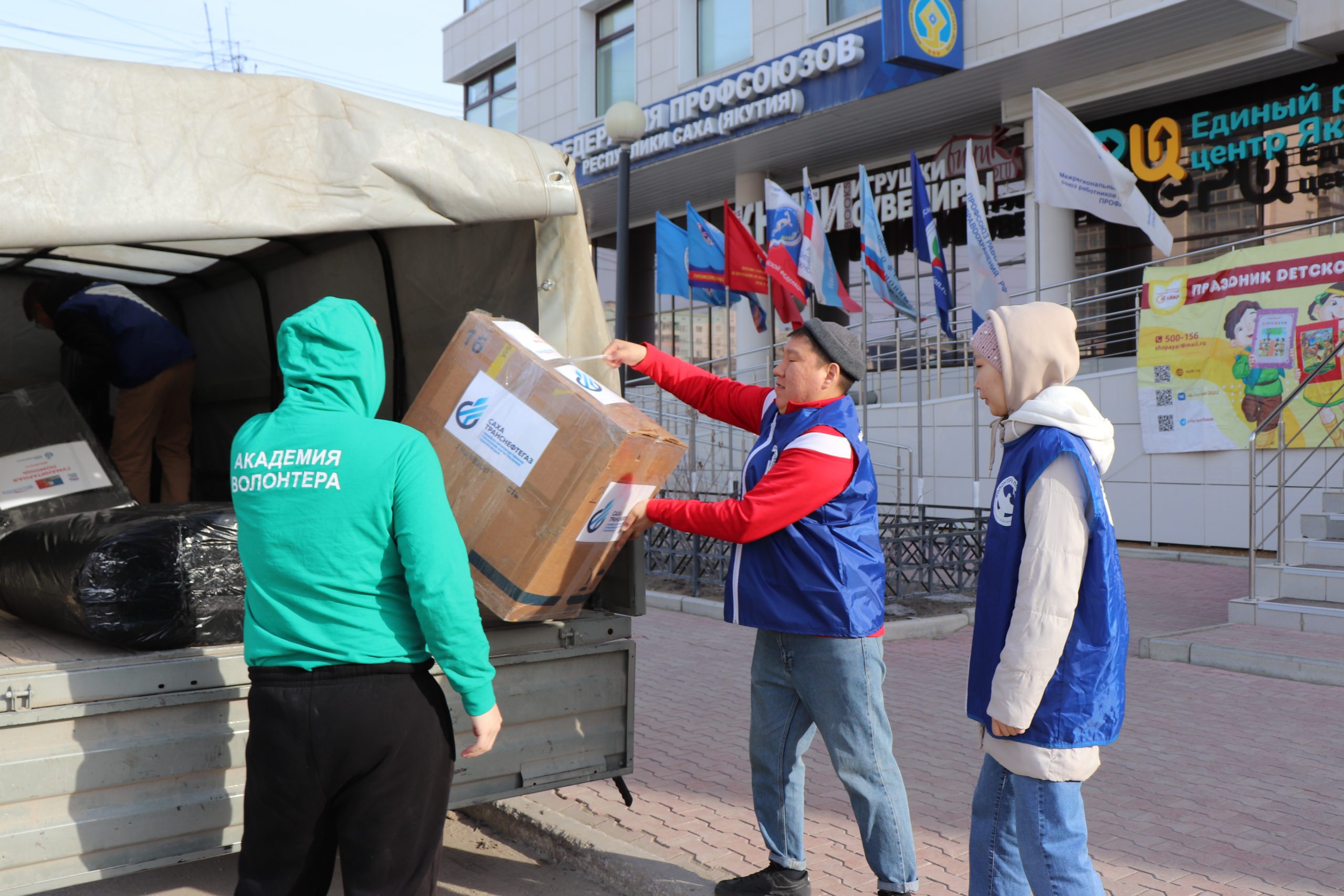 В Якутске первую партию гуманитарной помощи отправили в помощь оренбуржцам