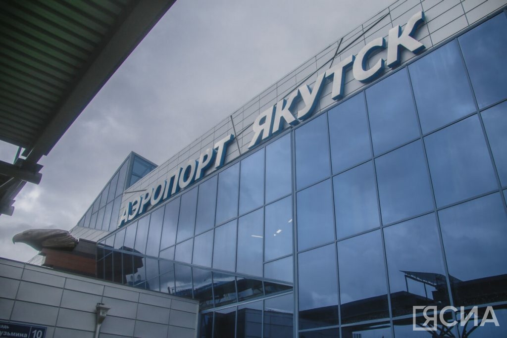 аэропорт Якутска